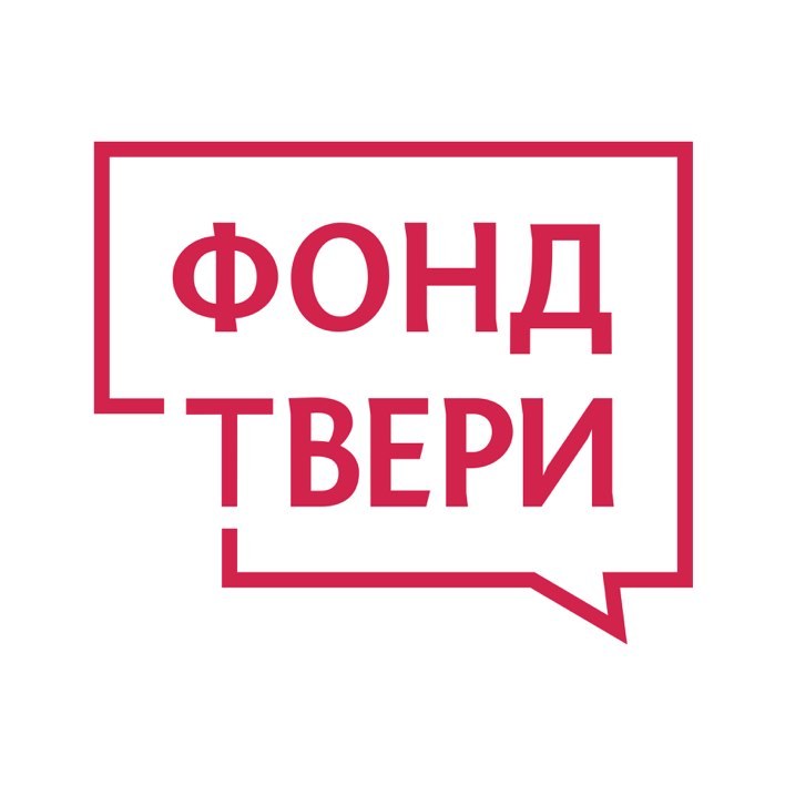 Фонд Твери