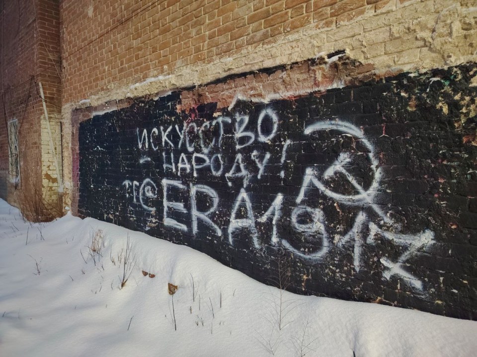 Мозаика в «Саду наличников»