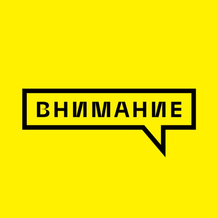 Фонд Внимание